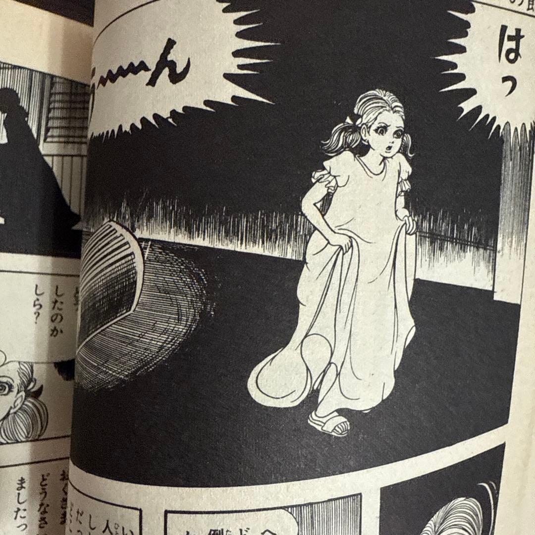 のろいの館 初版　楳図かずお