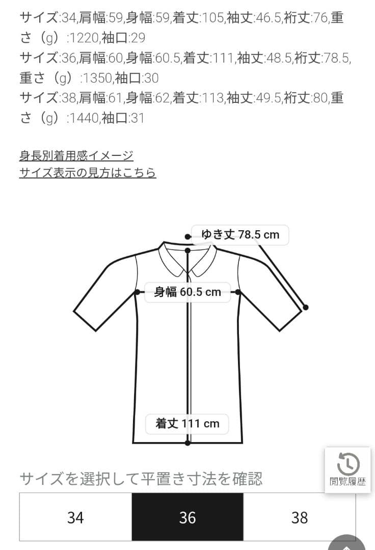 JOURNAL STANDARD スーパー140ビーバーノーカラーコート