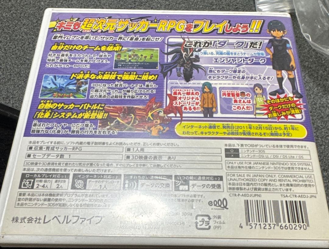 イナズマイレブンGOギャラクシービックバン イナズマイレブンGOダーク2本セット