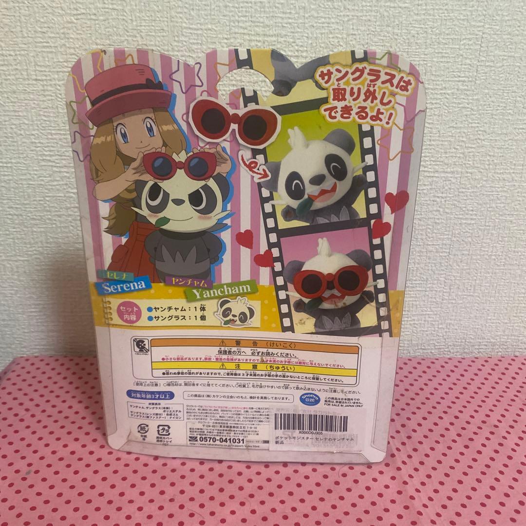 ポケモン　タカラトミー　セレナのヤンチャム &ヤンチャムぬいぐるみ未使用タグ付き