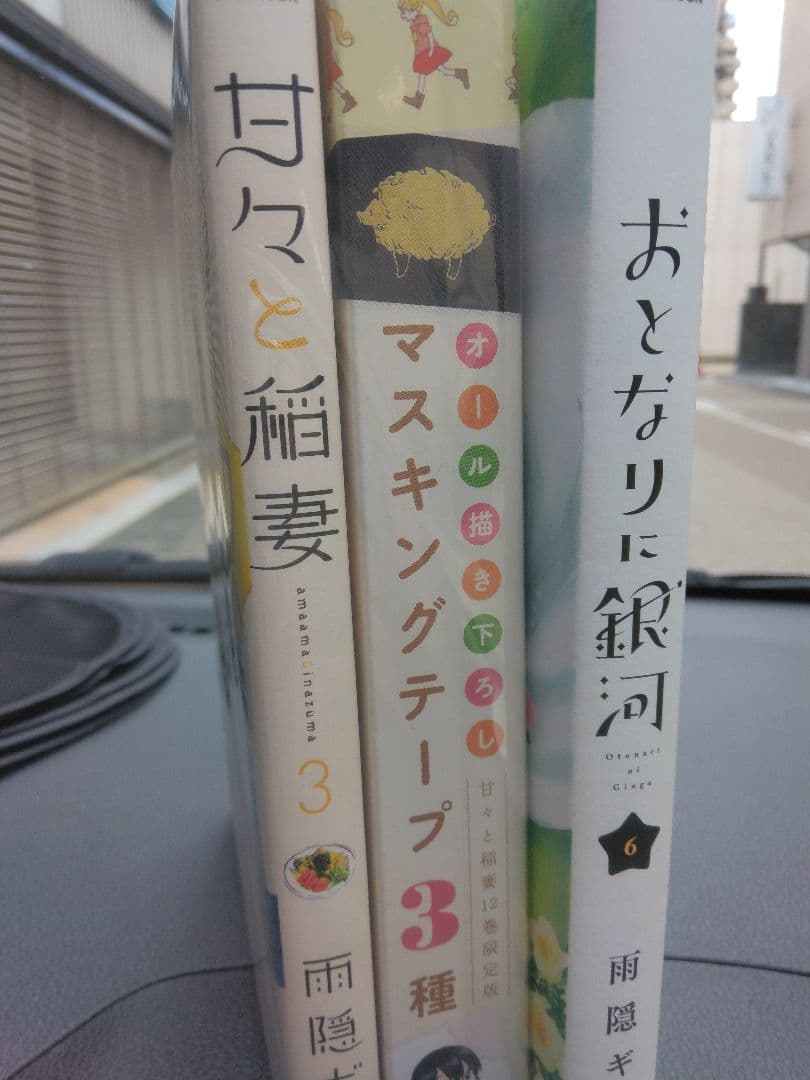 甘々と稲妻 全巻セット + 公式ガイドほか