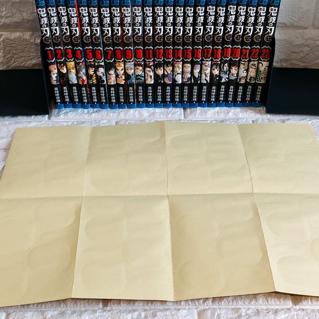 漫画　鬼滅の刃 全23巻セット　21巻特典キャラクターシール付き