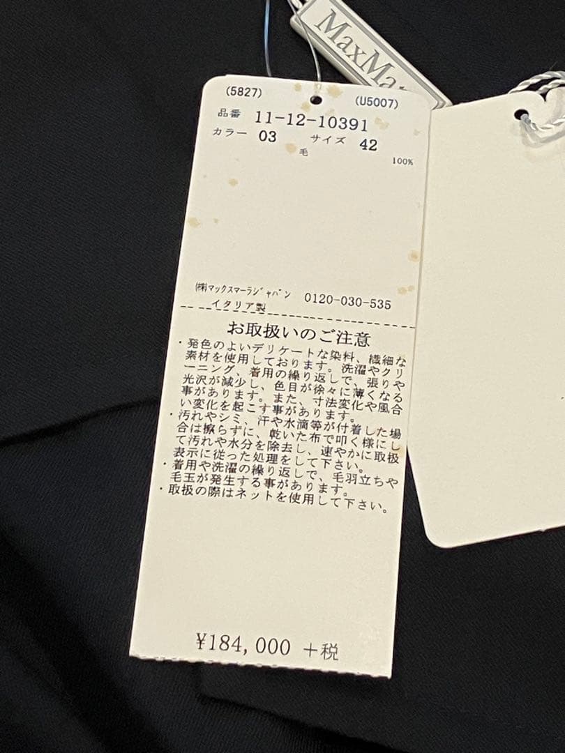 新品未使用　MaxMara ブラック　毛　スプリングコート　サイズ42