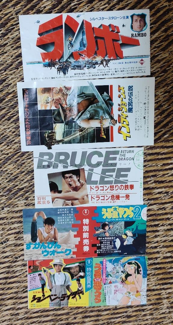 1980年代収集　映画チラシ　50枚