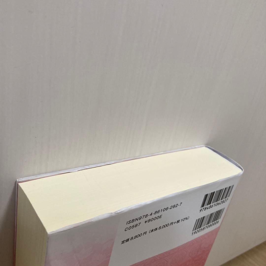 精選日中慣用句辞典