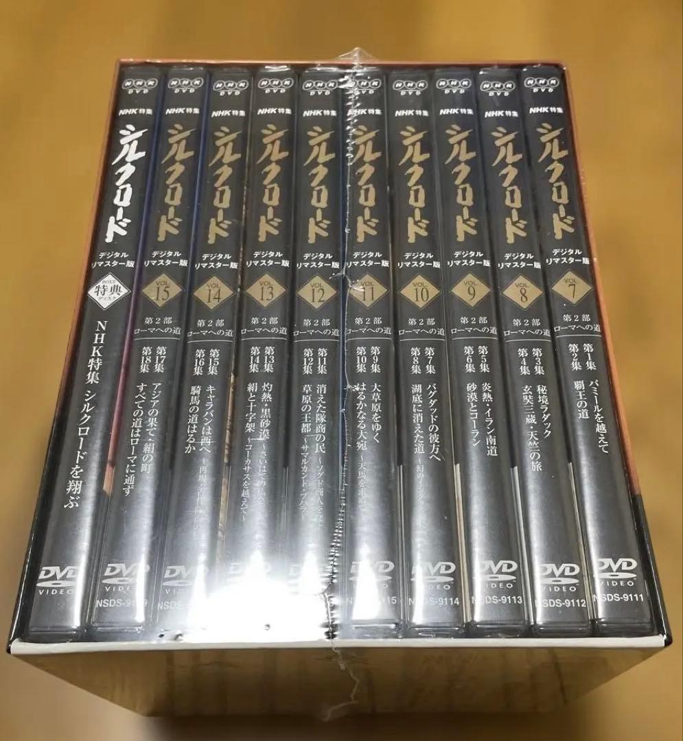 NHK特集 シルクロード デジタルリマスター版 DVD-BOX Ⅱ 第2部 ロ…