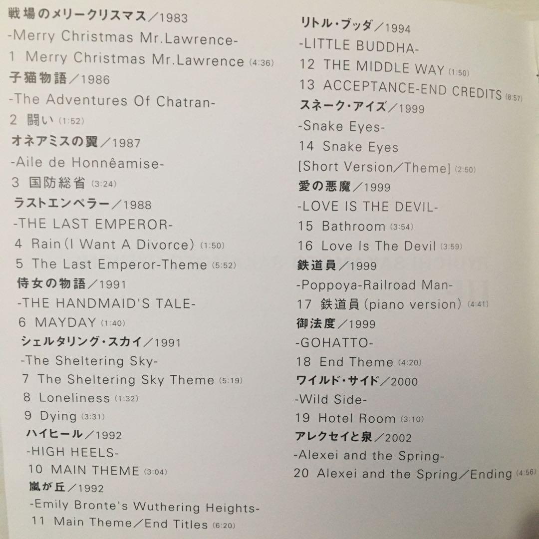 CD 坂本龍一　UF 紙ジャケ