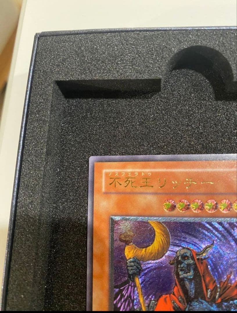 遊戯王　極美品　2期　不死王リッチー　レリーフ　アルティメット