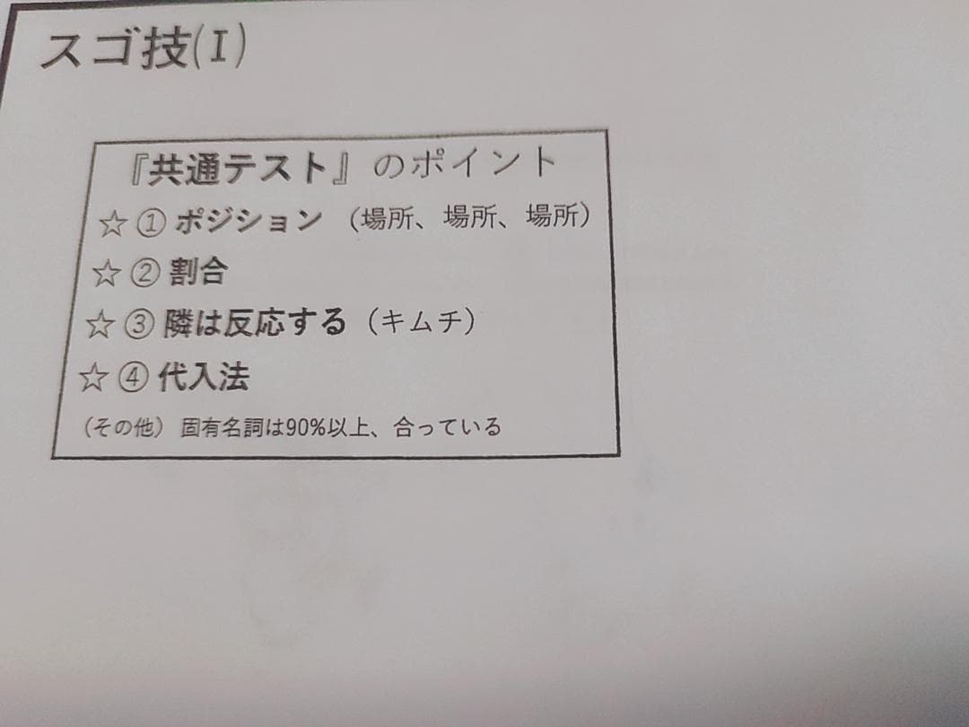 駿台の岡田先生による冬の共通テスト地理B PLUSフルセット　鉄緑会　河合塾