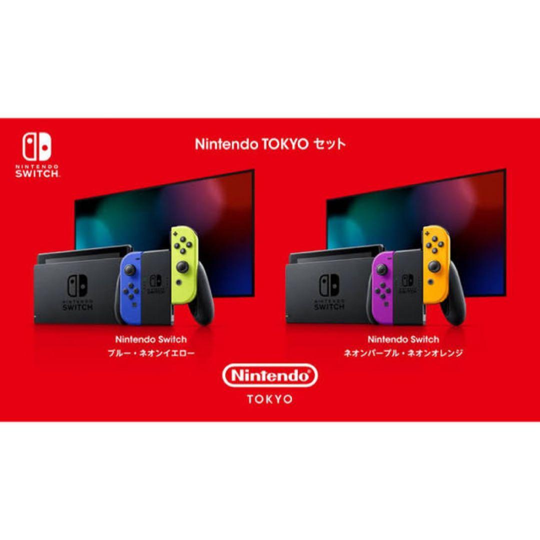 Nintendo TOKYO 限定　Nintendo Switch 本体