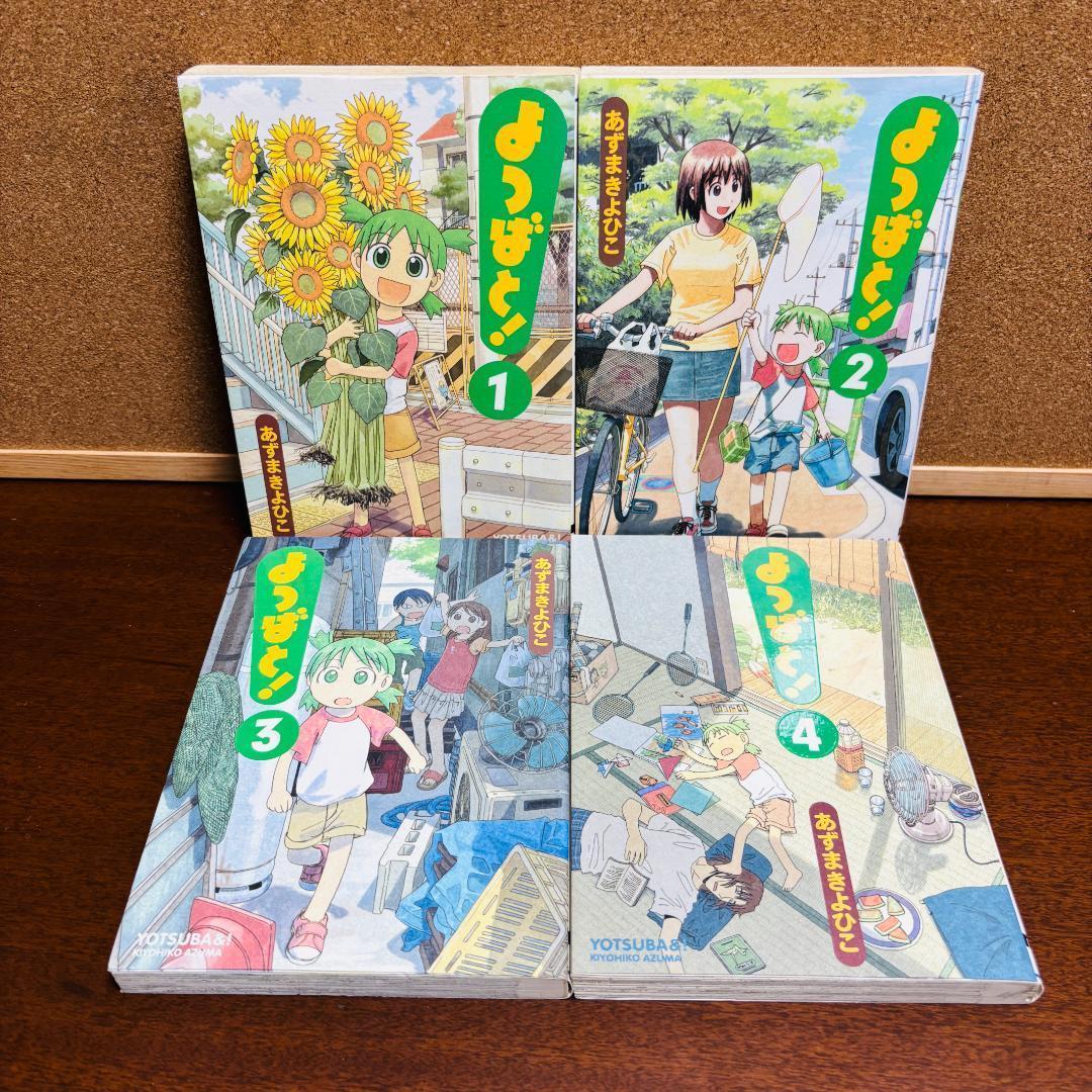 【コミック】 よつばと！ 1巻～16巻〔初版多数〕