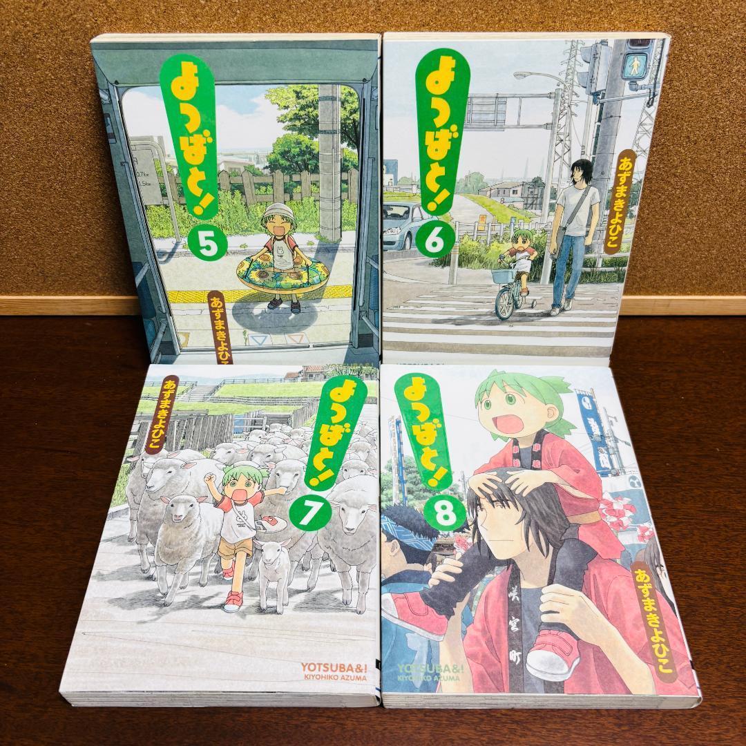 【コミック】 よつばと！ 1巻～16巻〔初版多数〕
