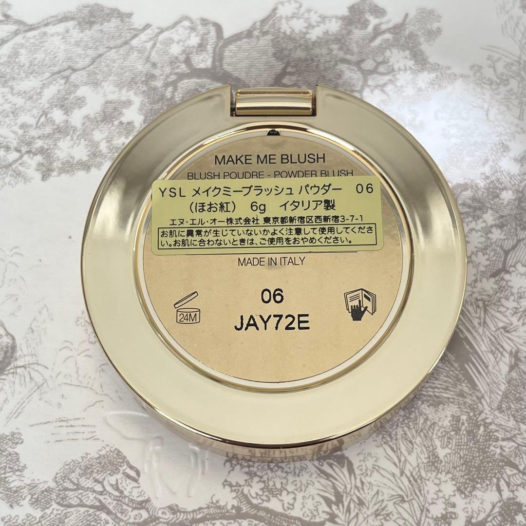 【おまとめ】YSL メイクミーブラッシュ06＆DIORヌードマニア204