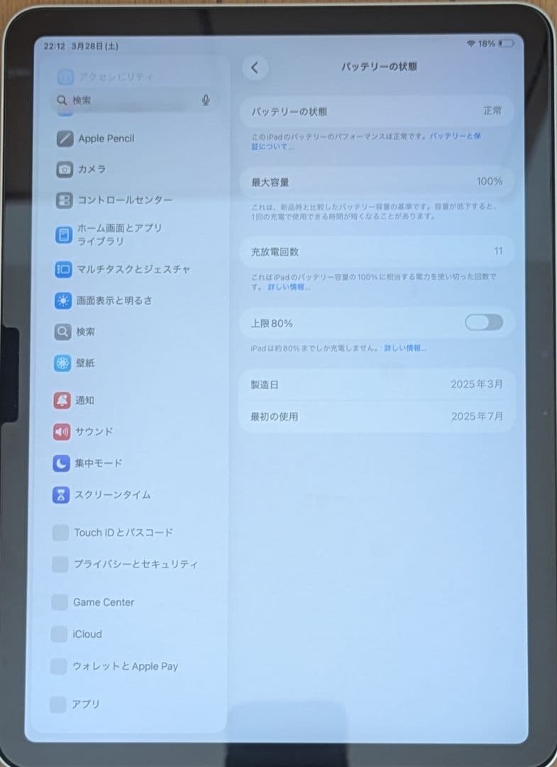 Tom　Pad Air11インチM3　カバーキーボード付き
