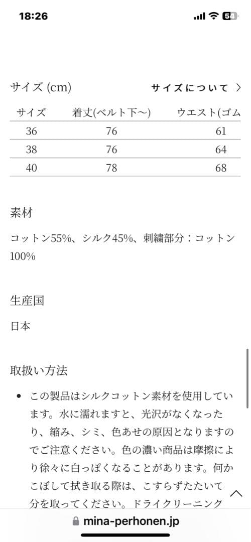 新品ミナペルホネンpapurikkoバルーンスカート