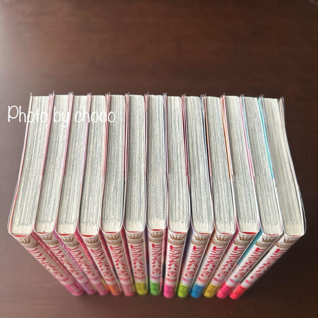 ピンクとハバネロ　1〜13巻（既刊全巻）