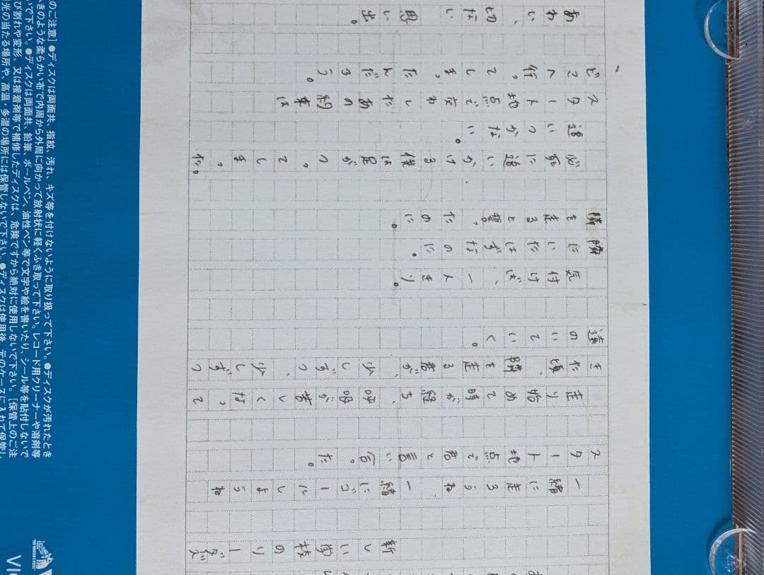 【バイイー】新しい学校のリーダーズキミワイナ17 Rinの直筆サイン入CＤ