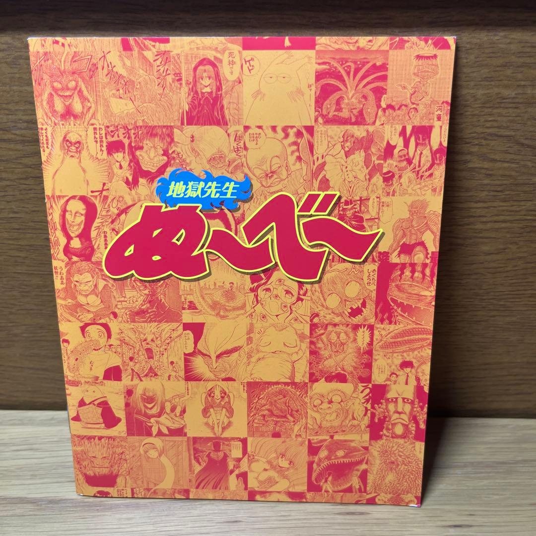 地獄先生ぬ〜べ〜 DVD
