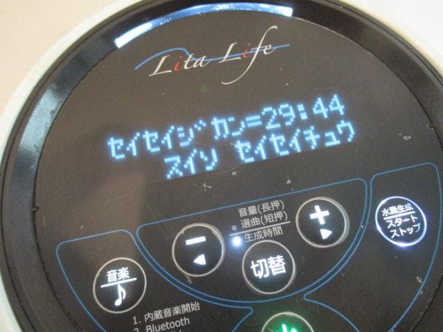 美品　リタライフ　LItaLIfe　水素風呂　WHR-LL-001