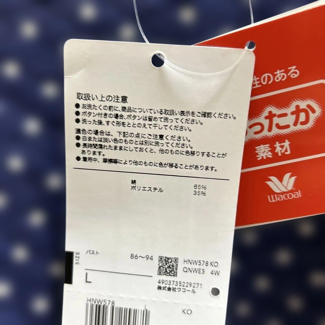 マタノアツコルームウェアLサイズ