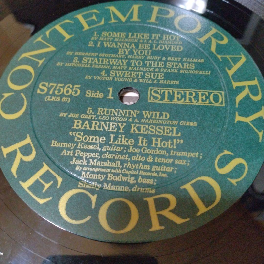 バーニー・ケッセル「some like it hot」 レコード