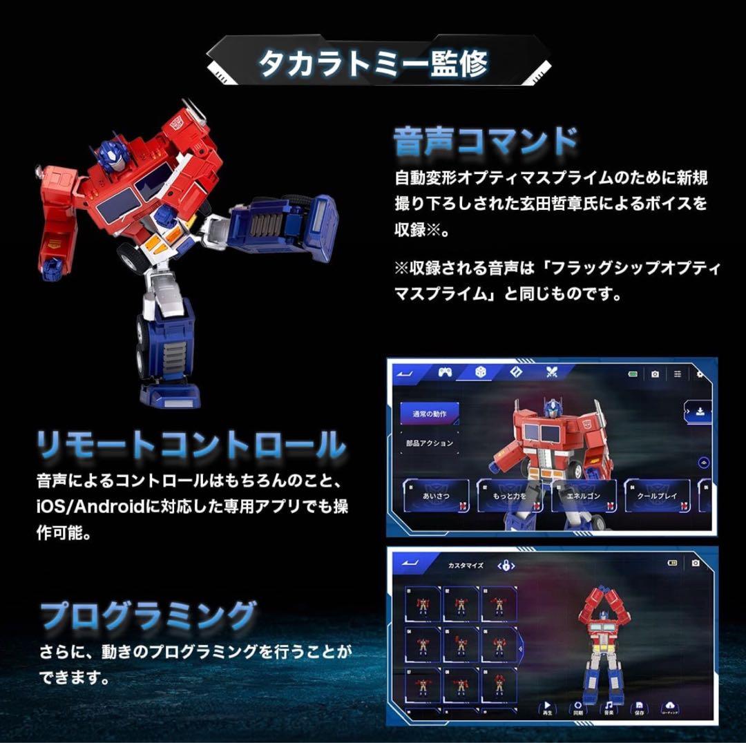 Robosen（ロボセン）オプティマスプライム 日本語版（型番：HR30）