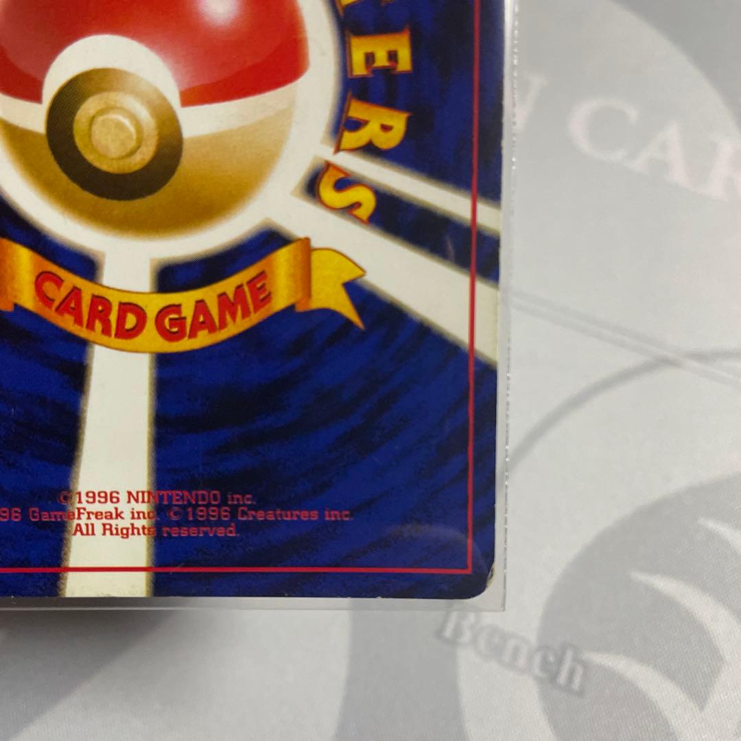 ポケモンカード 旧裏 フシギバナ　渦巻きホロ
