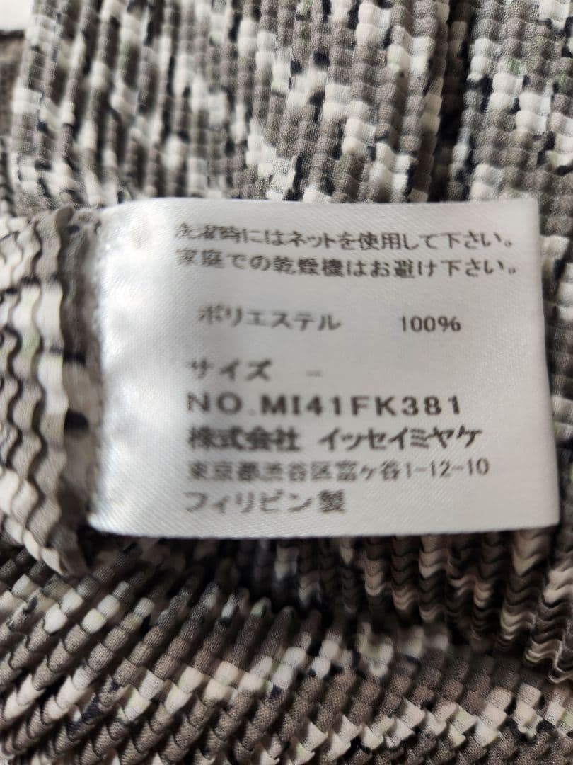 64941　me ISSEY MIYAKE　柄　ハイネック　半袖カットソー