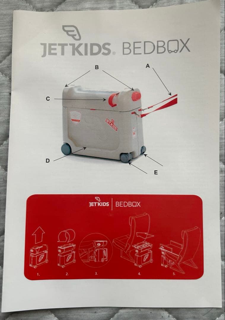 JETKIDS キャリーカート 布団未使用　グレー
