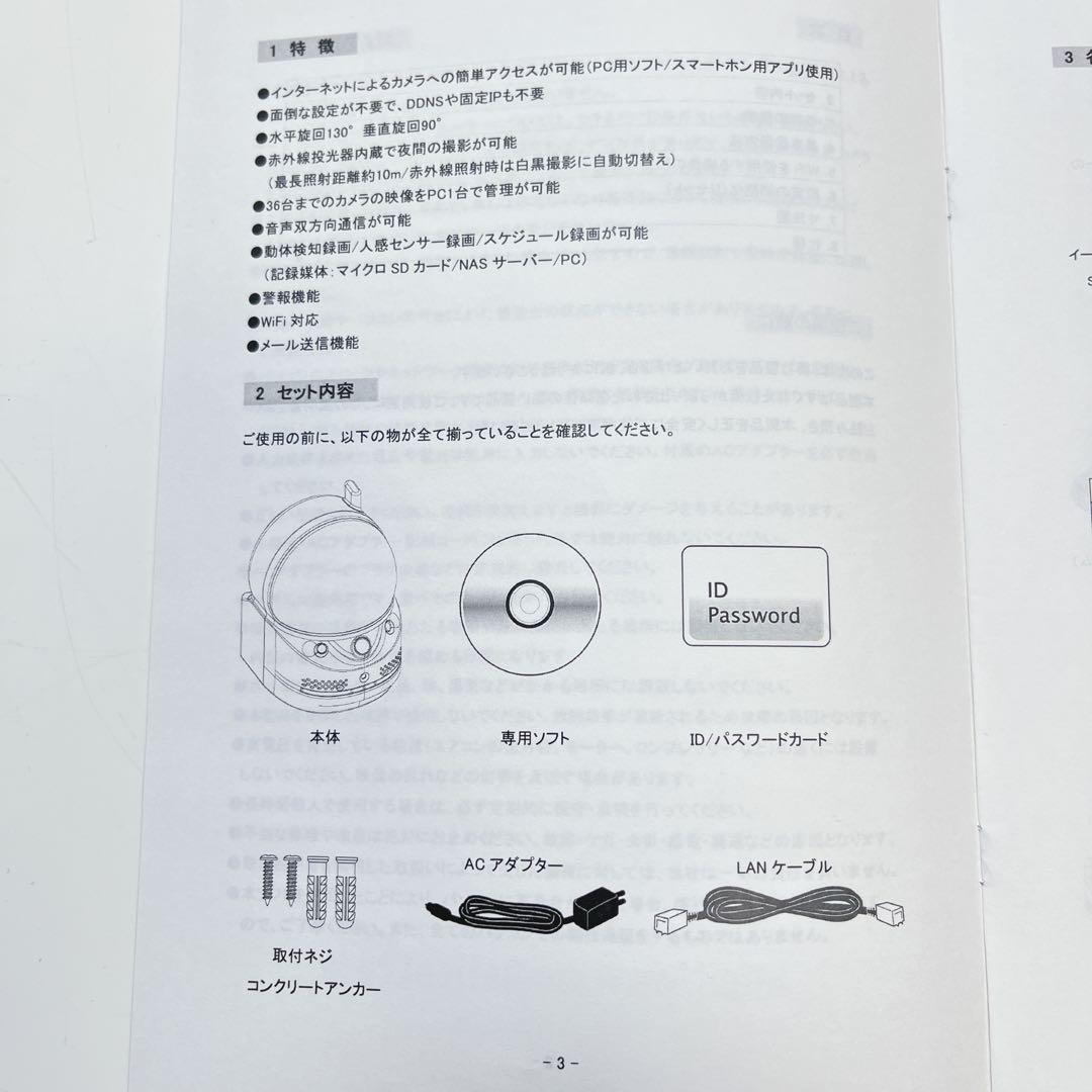 CH2646マザーツール　メガピクセルネットワークIPカメラMTC-HE02IP