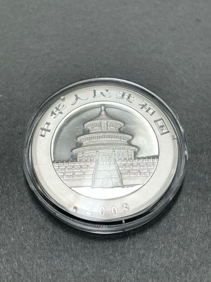 【2003年】中国 パンダ銀貨 1オンス 純銀 .999 10元 記念硬貨