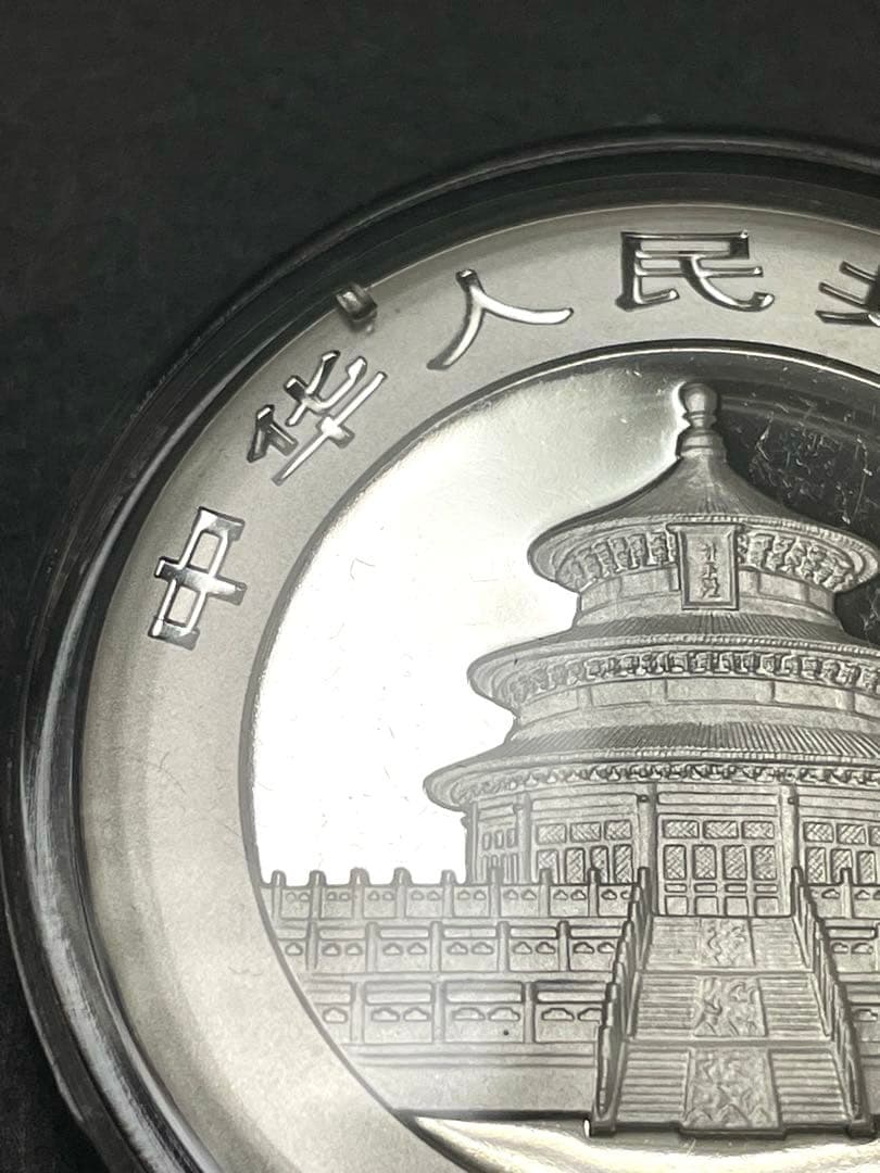 【2003年】中国 パンダ銀貨 1オンス 純銀 .999 10元 記念硬貨