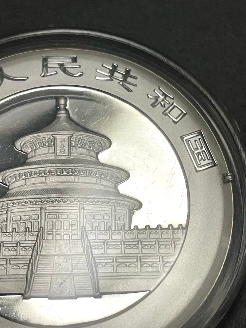 【2003年】中国 パンダ銀貨 1オンス 純銀 .999 10元 記念硬貨