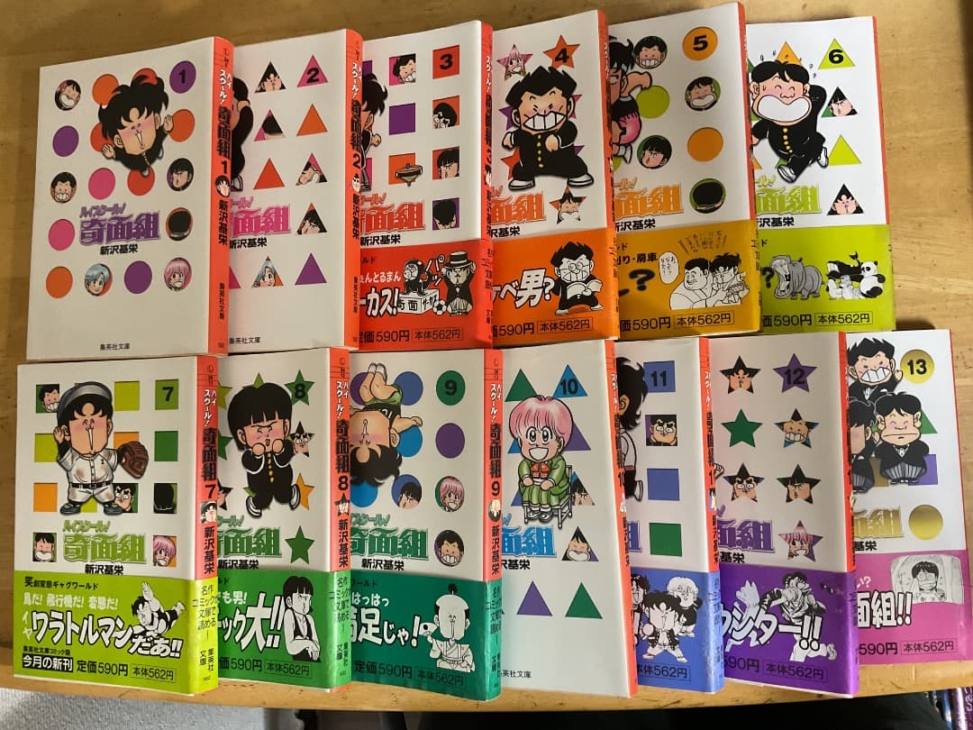 ハイスクール!奇面組 1〜13巻 3年奇面組 1〜4巻 全巻セット 新沢基栄