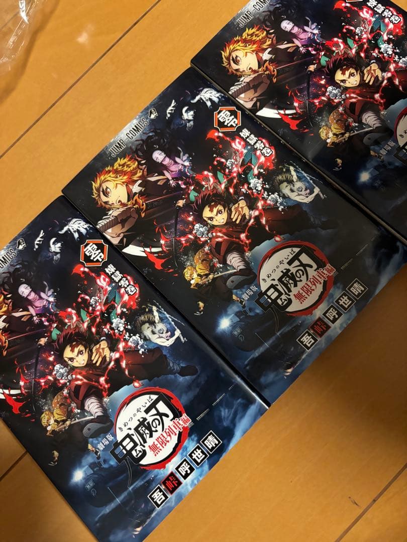 鬼滅の刃　1-23全巻セット おまけ付き