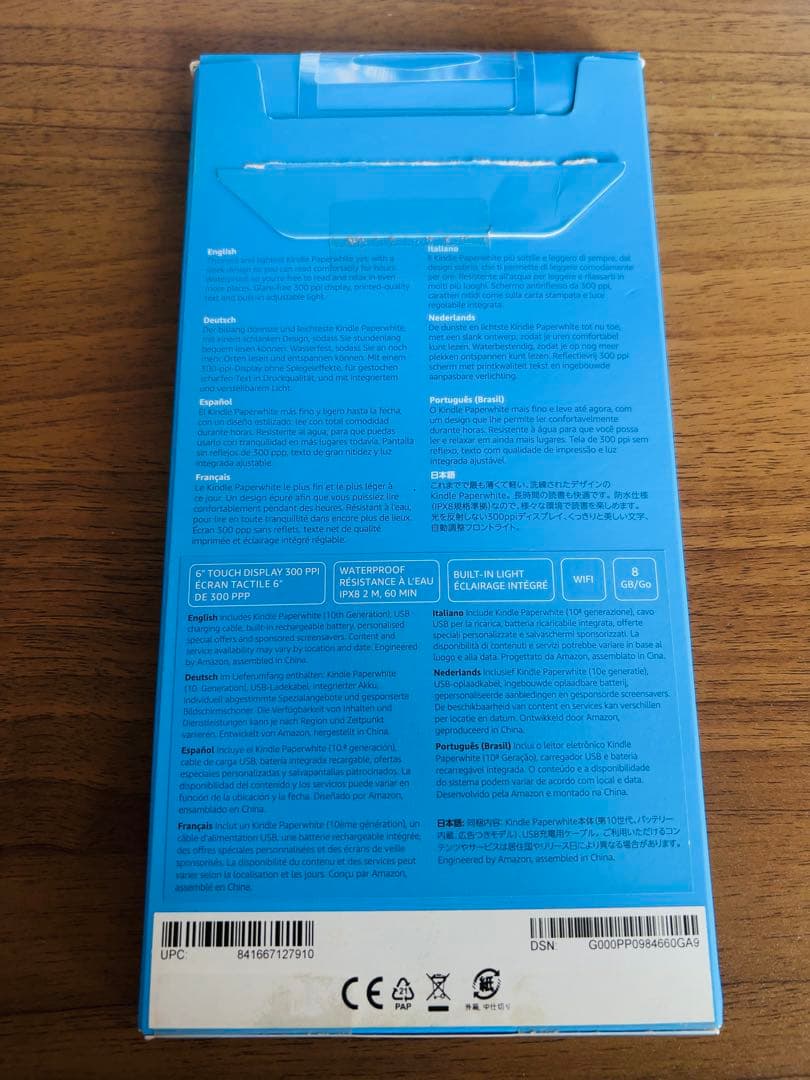 Amazon Kindle Paperwhite 第10世代 8GB ブラック