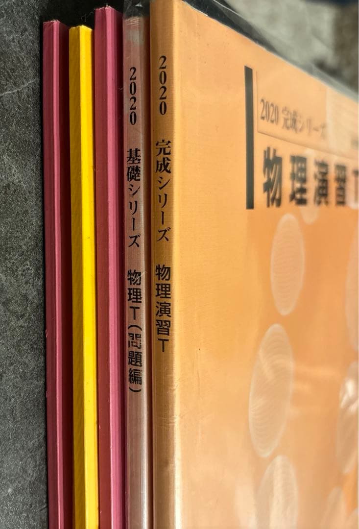 河合塾　物理Tテキスト