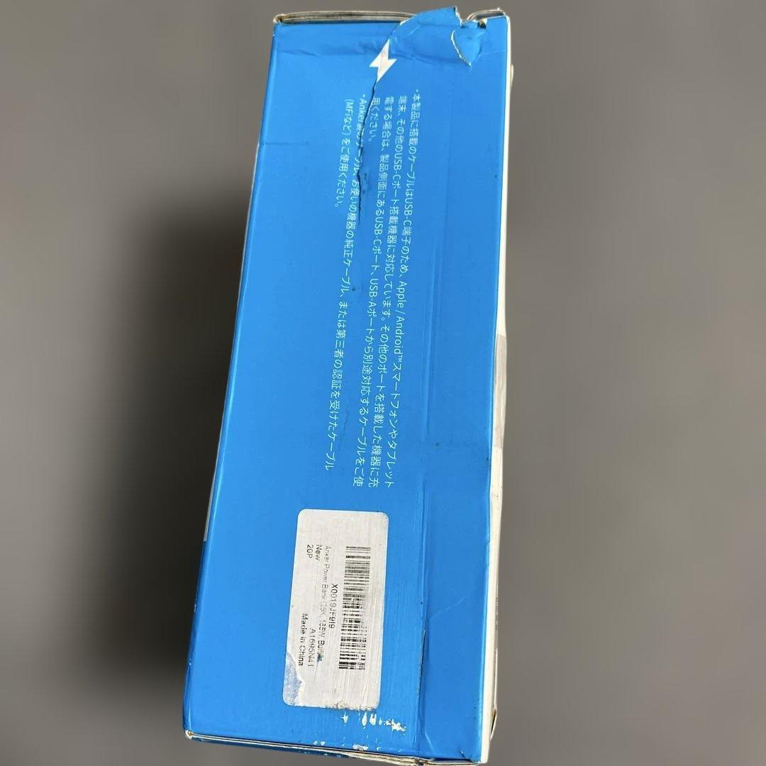 Anker Power Bank 25000mAh PSE技術基準適合