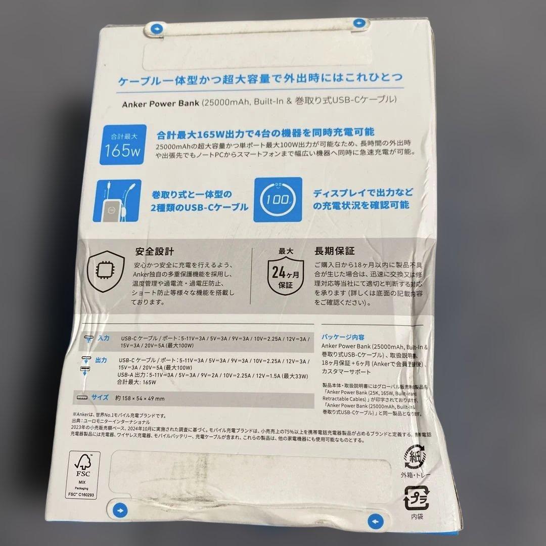 Anker Power Bank 25000mAh PSE技術基準適合