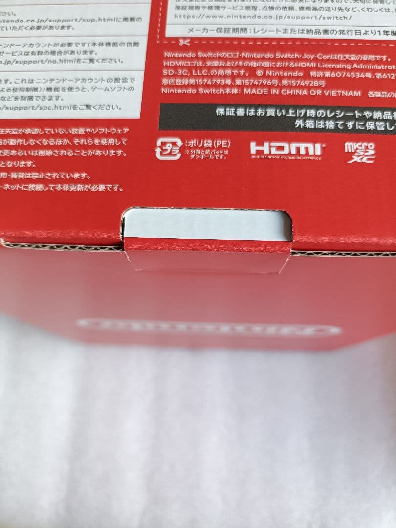 Nintendo Switch レッドパッケージ 本体