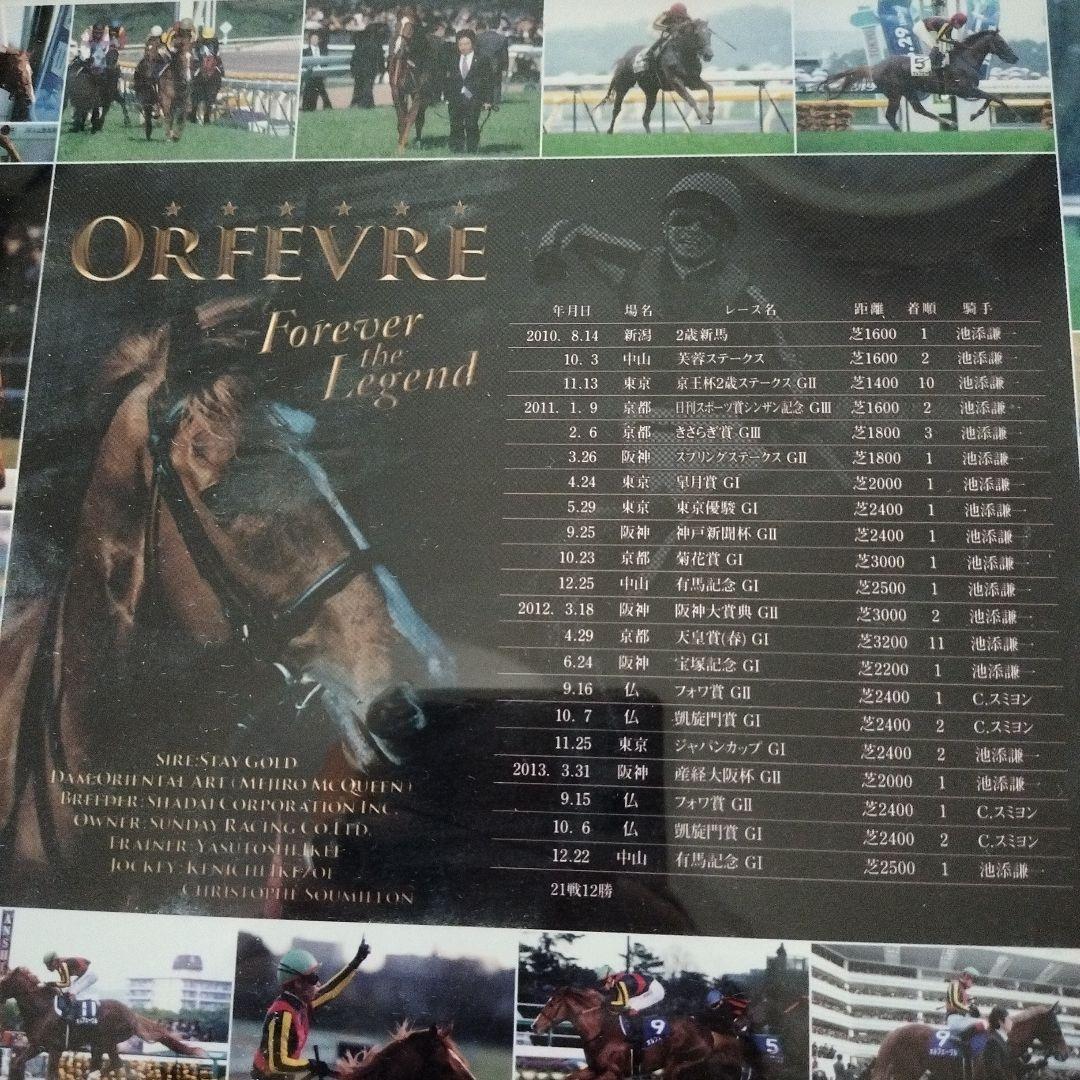 ☆競馬☆　ORFEVRE　オルフェーヴル　三冠馬　 記念パネル　池添謙一騎手