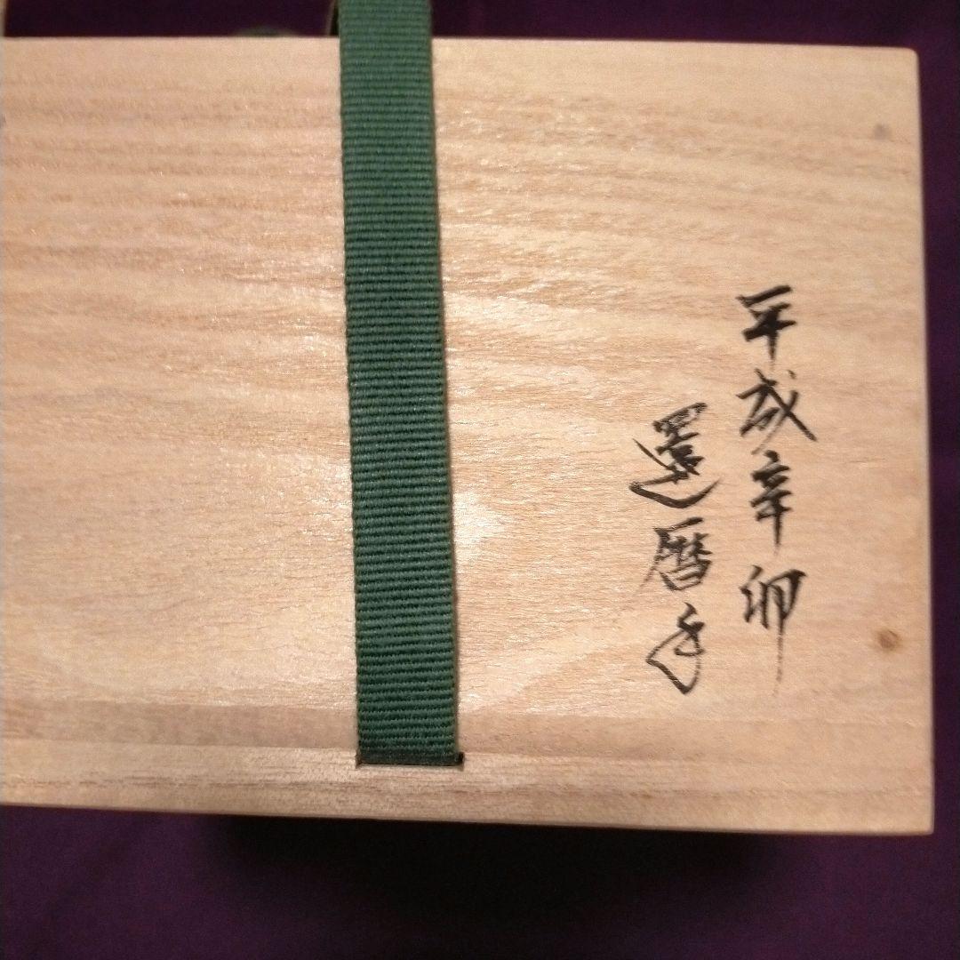 古曽部焼茶碗