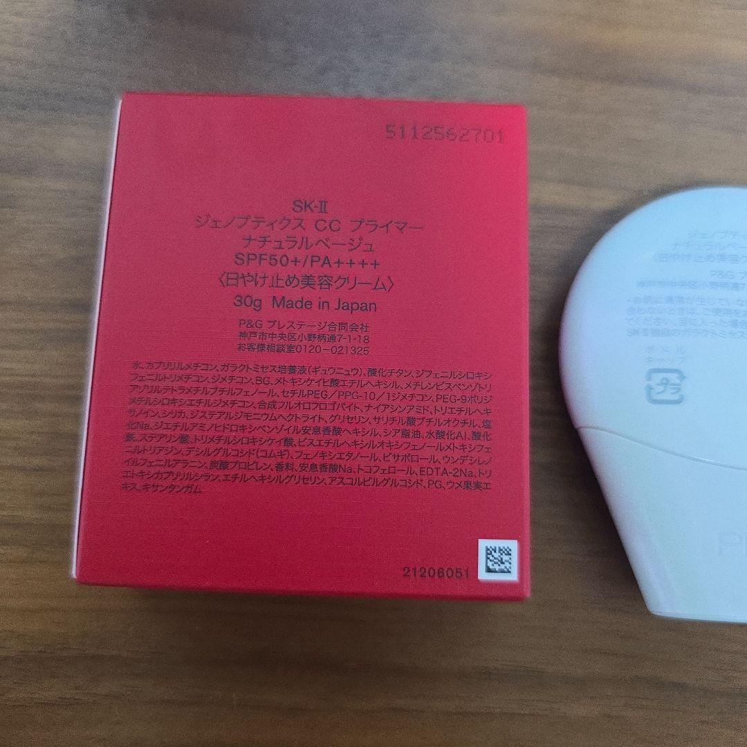 ジェノプティクスCCプライマー
