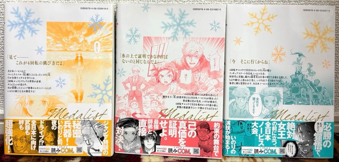 【美品】メダリスト1巻～12巻　既刊全巻セット