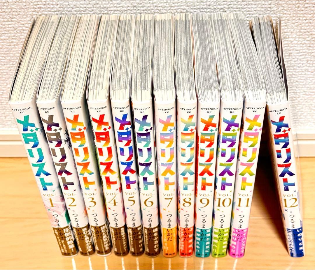 【美品】メダリスト1巻～12巻　既刊全巻セット