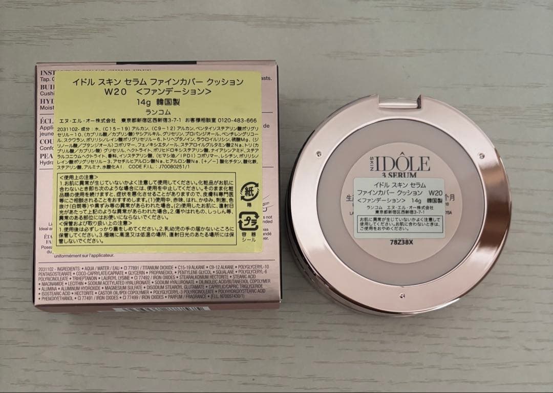 LANCOME イドル クッションファンデーション W20標準色