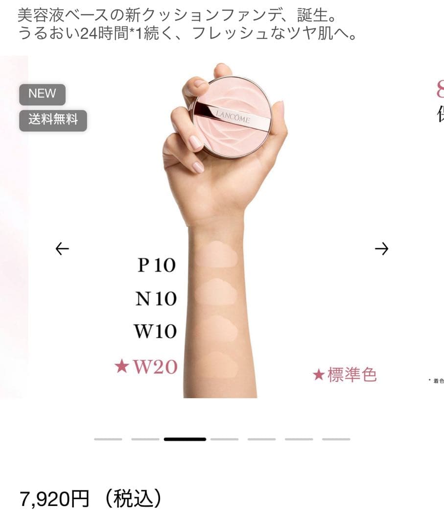 LANCOME イドル クッションファンデーション W20標準色