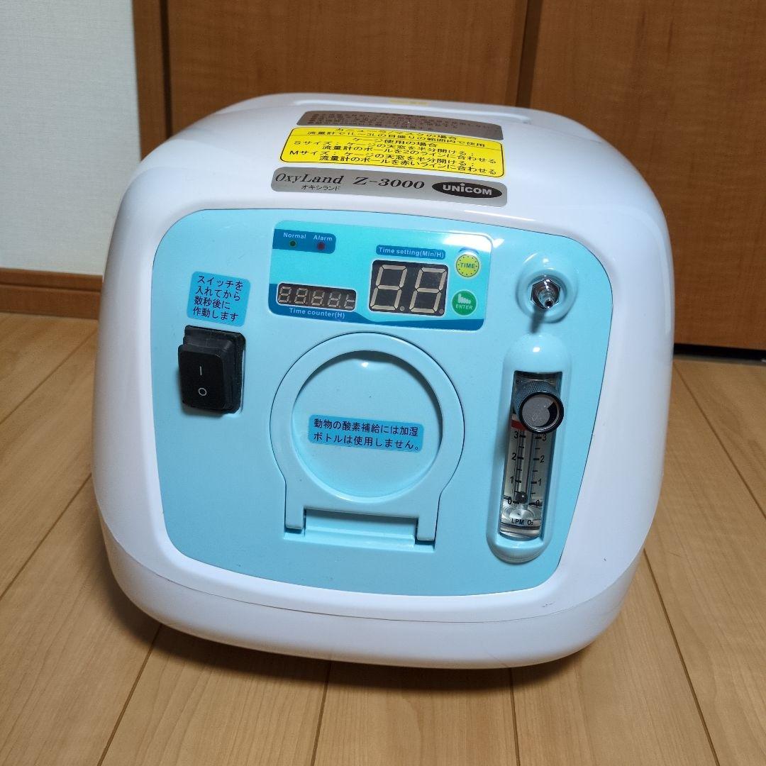 ranmaru様 ユニコム 酸素濃縮器 オキシランド Z-3000 付属品全て有