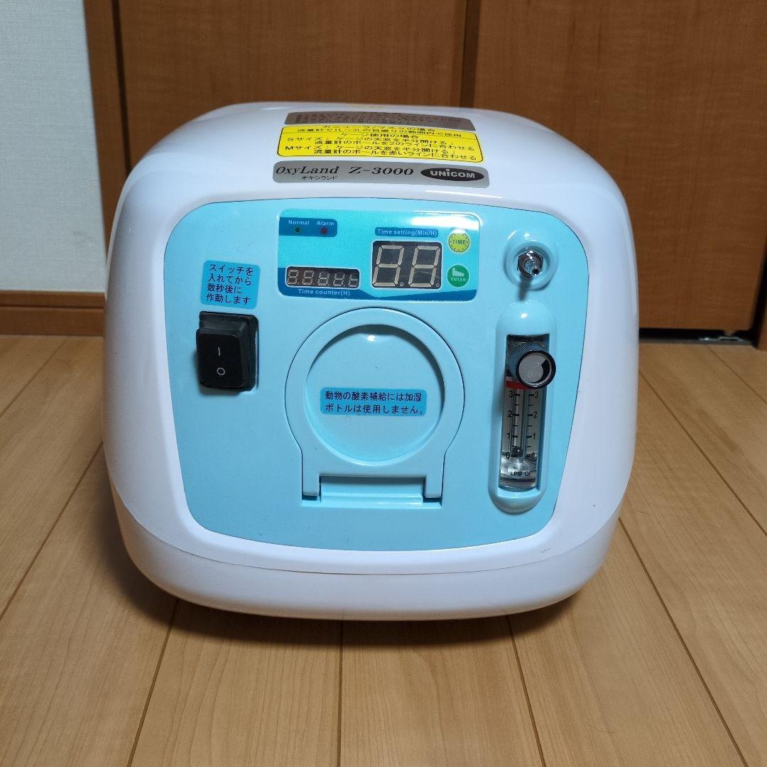 ranmaru様 ユニコム 酸素濃縮器 オキシランド Z-3000 付属品全て有