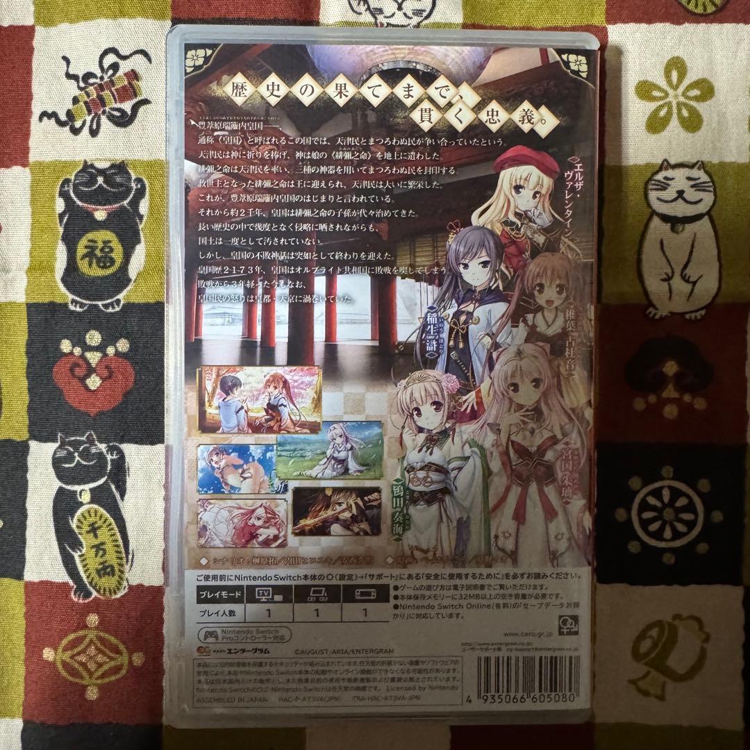 千の刃濤、桃花染の皇姫 (Nintendo Switch)